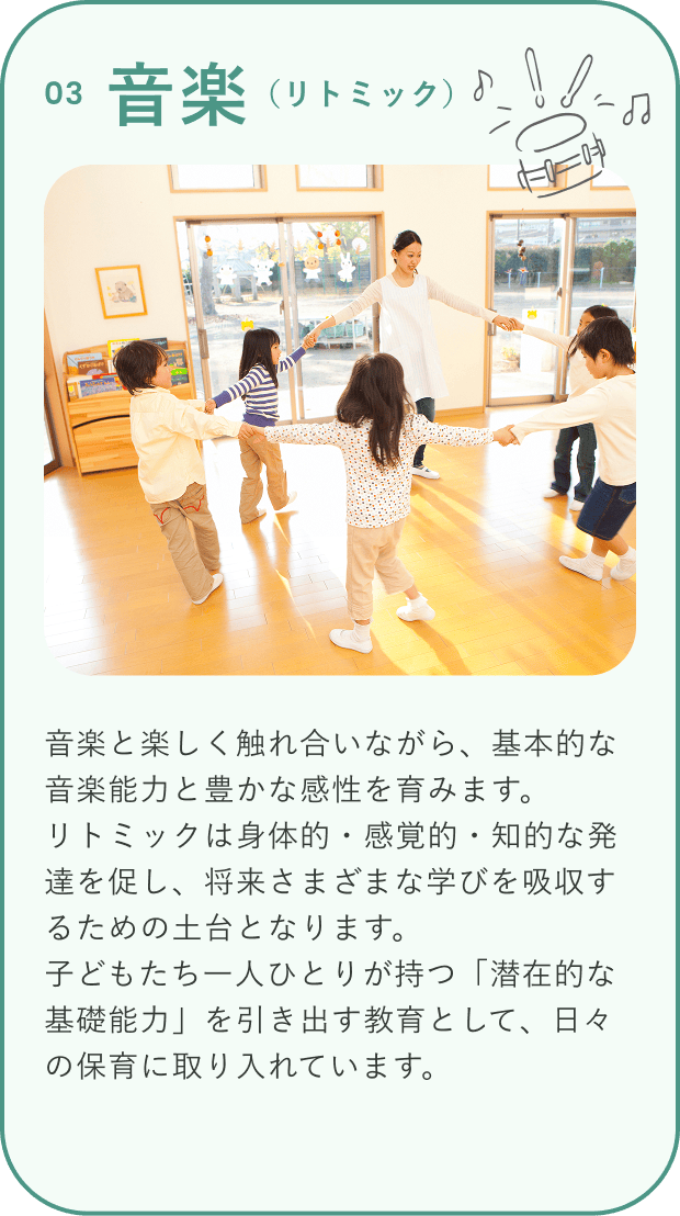 音楽