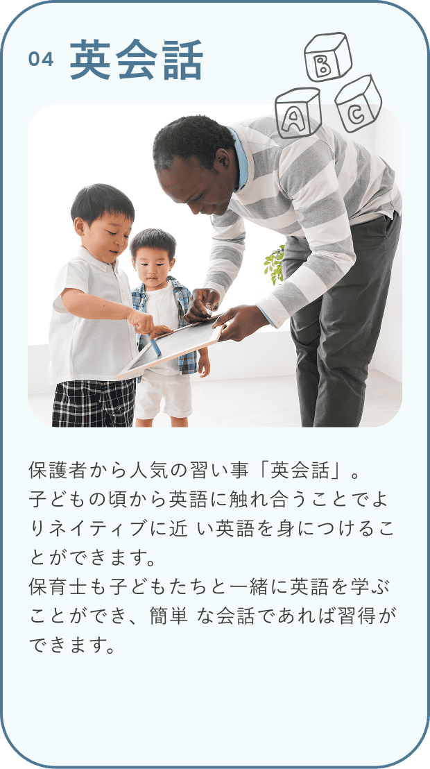 英会話