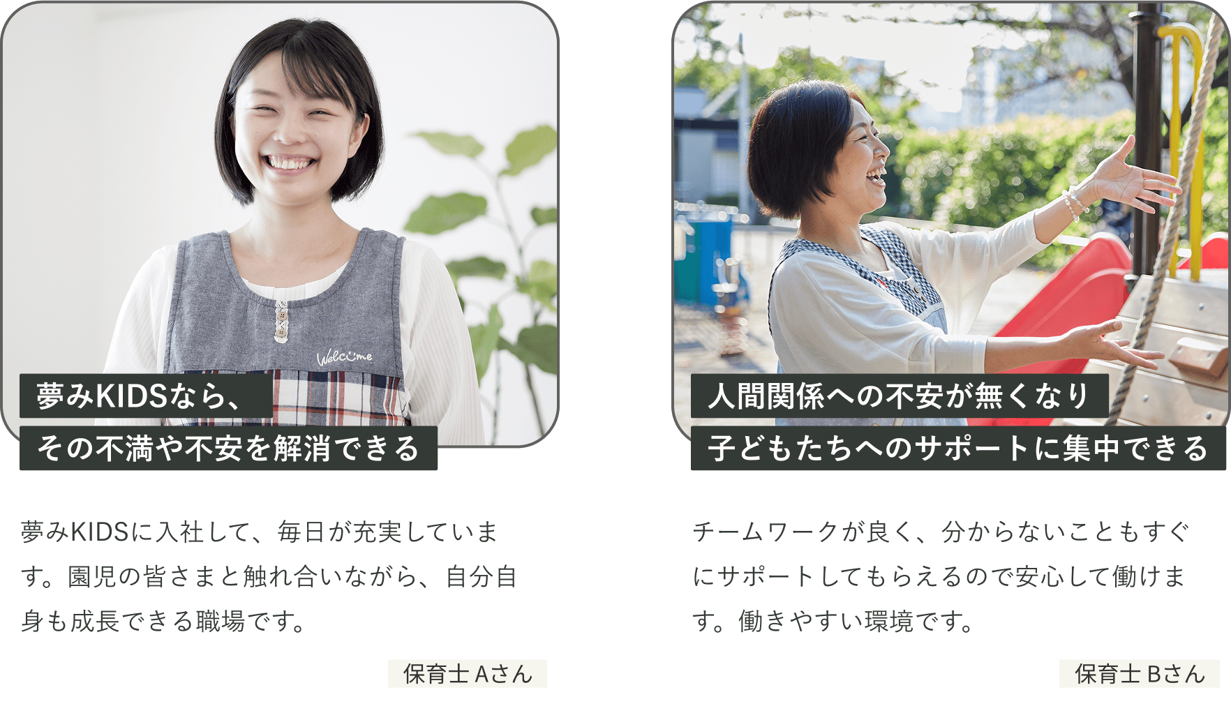 スタッフの声